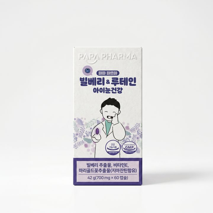 파파 파르마 빌베리&루테인 아이눈건강