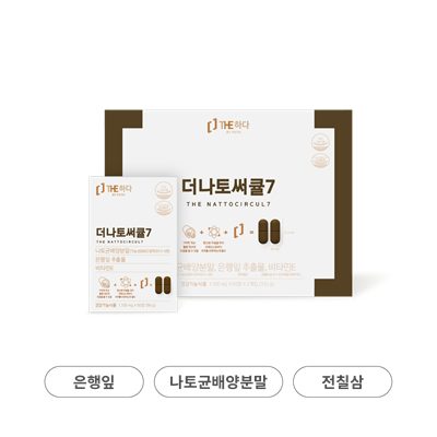 더나토써큘7