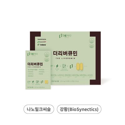 더리버큐민