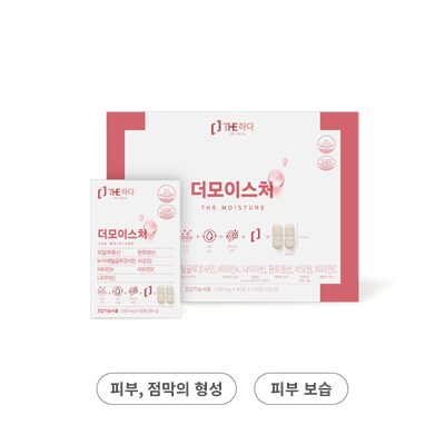 더모이스처