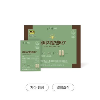 더비지알덴타7