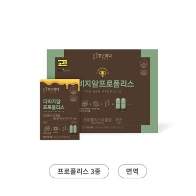 더비지알프로폴리스