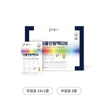 더올인원액티브