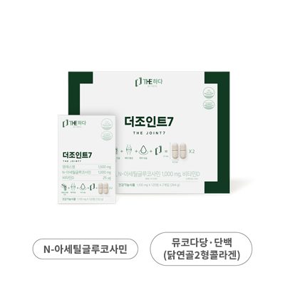 더조인트7