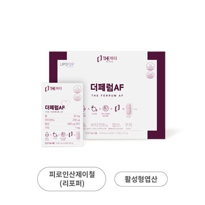 더페럼AF