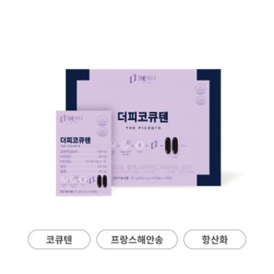 더피코큐텐