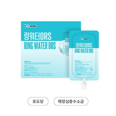 링워터ORS