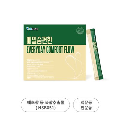 매일숨편한