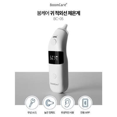 붐케어 귀체온계
